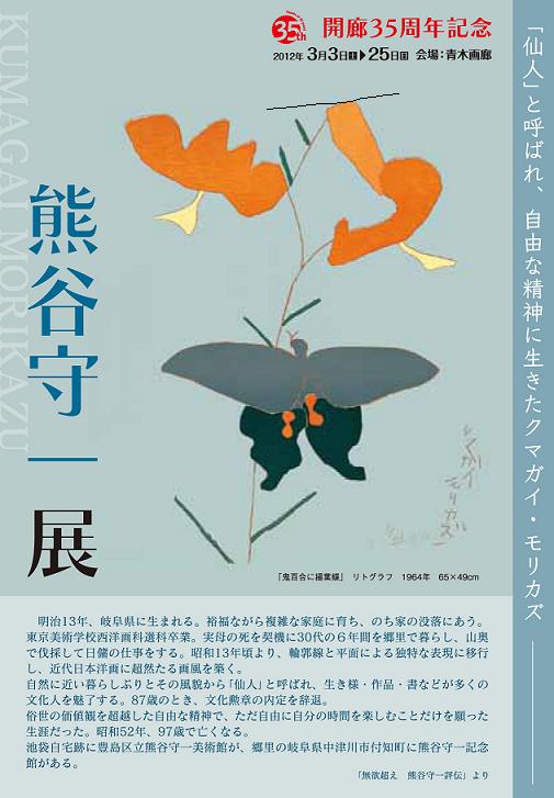 草間彌生展　１４ｔｈ