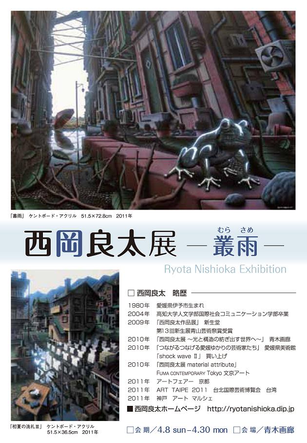 草間彌生展　１４ｔｈ