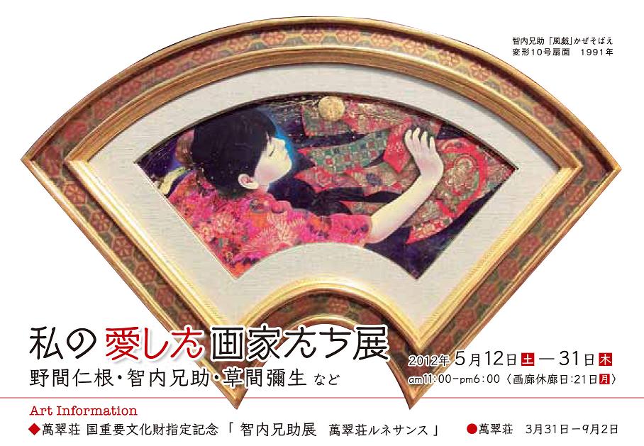 草間彌生展　１４ｔｈ