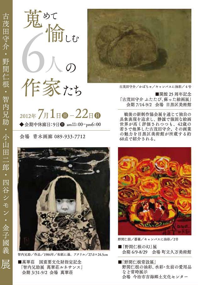 草間彌生展　１４ｔｈ