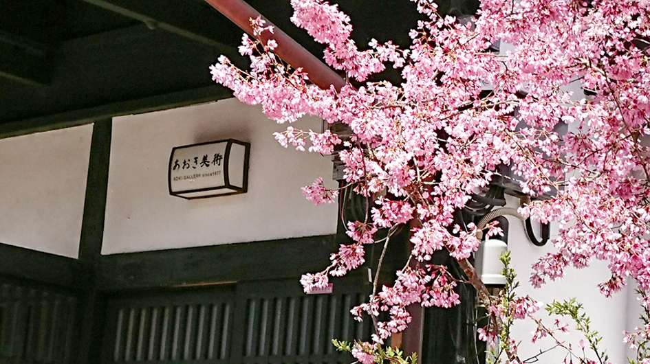 あおき美術 外観